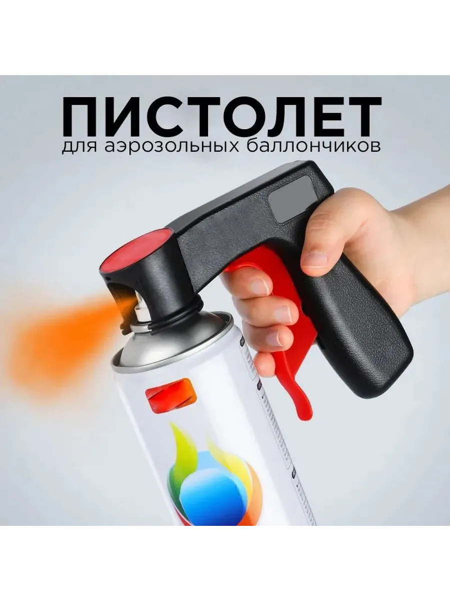 Вспомогательная рукоятка для краскопульта (2 шт.)