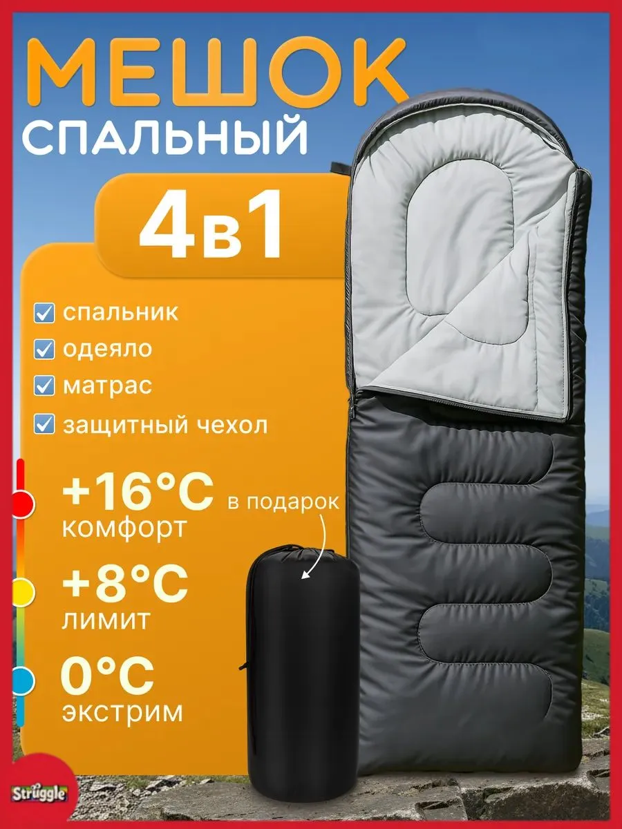 Спальный мешок-одеяло, 220 см, демисезонный