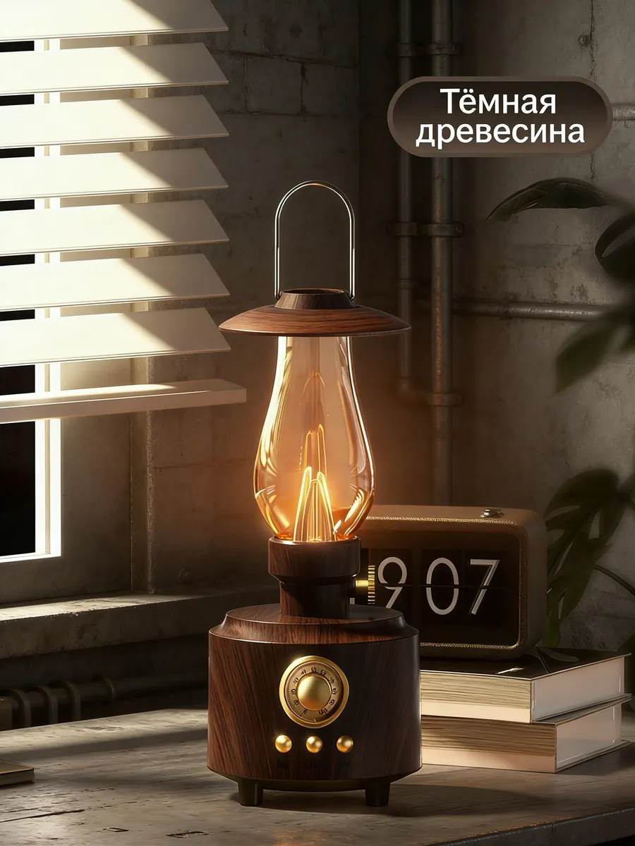 Портативная Bluetooth-колонка-ретрофонарь кемпинг-лампа с н