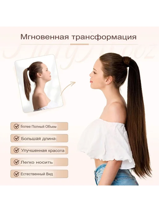 Искусственные хвостики прямые, 81 см, вариант, фото 2