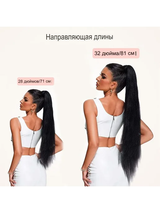Искусственные хвостики прямые, 81 см, вариант, фото 4