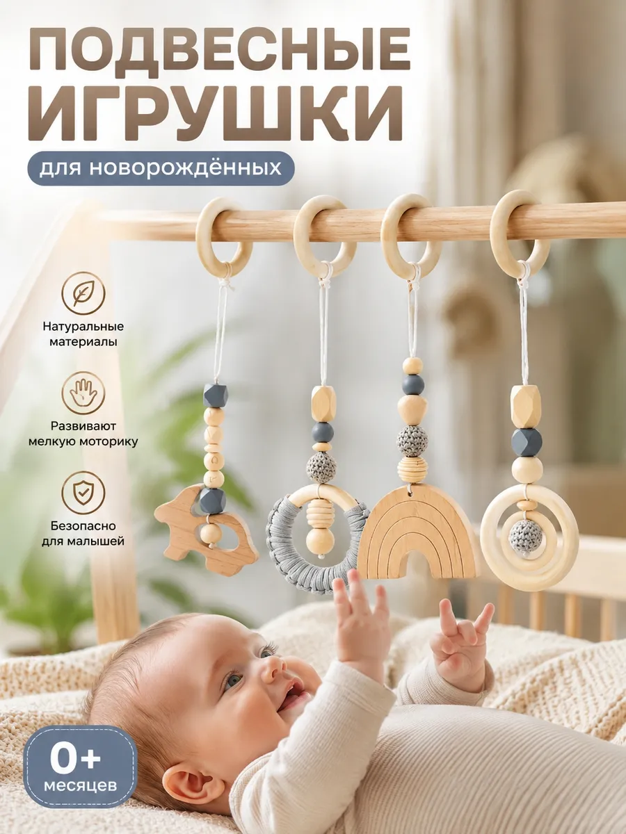Подвесы для стойки-тренажера Монтессори. 4 штуки