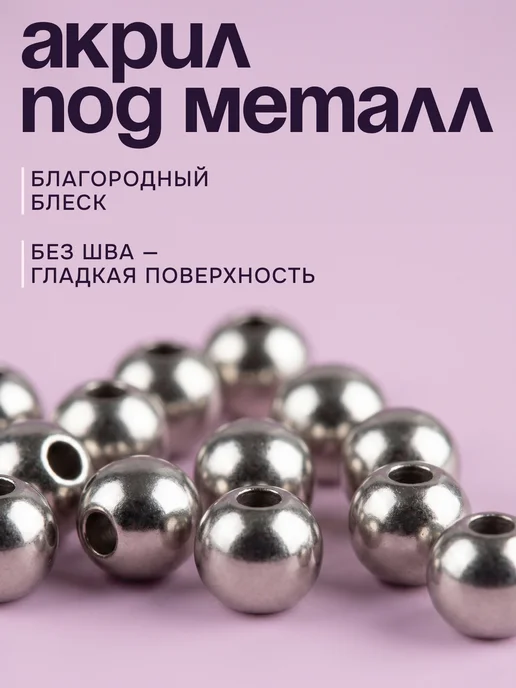 Нити творчества Бусины с большим отверстием акриловые под металл, серый, фото 4