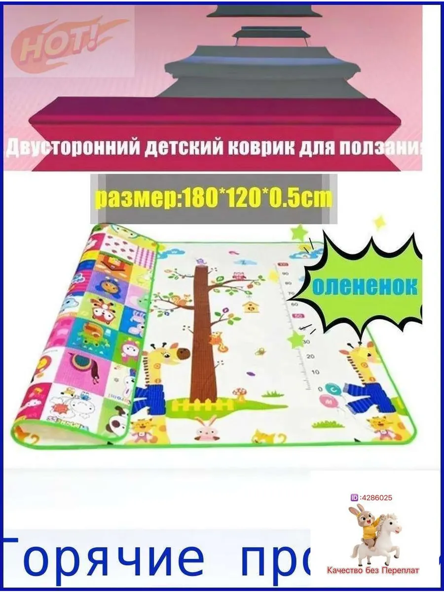 Детский складной игровой коврик 180x120 см