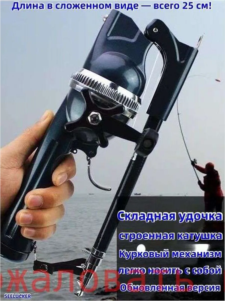 Телескопическое удилище 138 см, складное