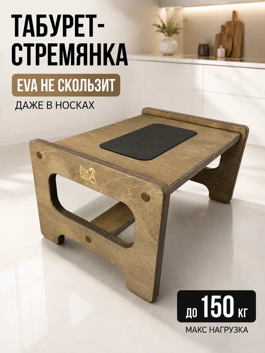 Табурет-стремянка, ступенька деревянная до 150 кг