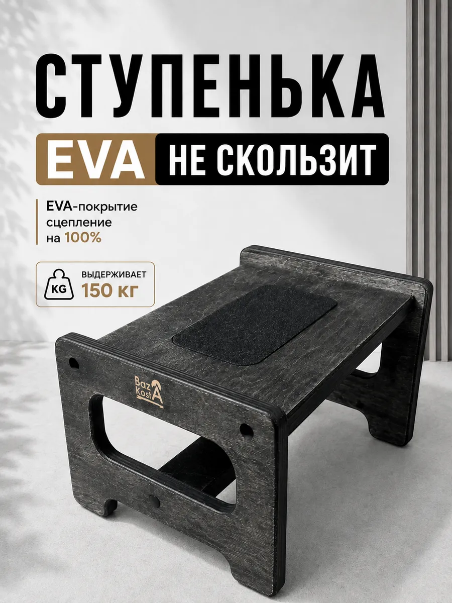 Табурет-стремянка, ступенька деревянная до 150 кг