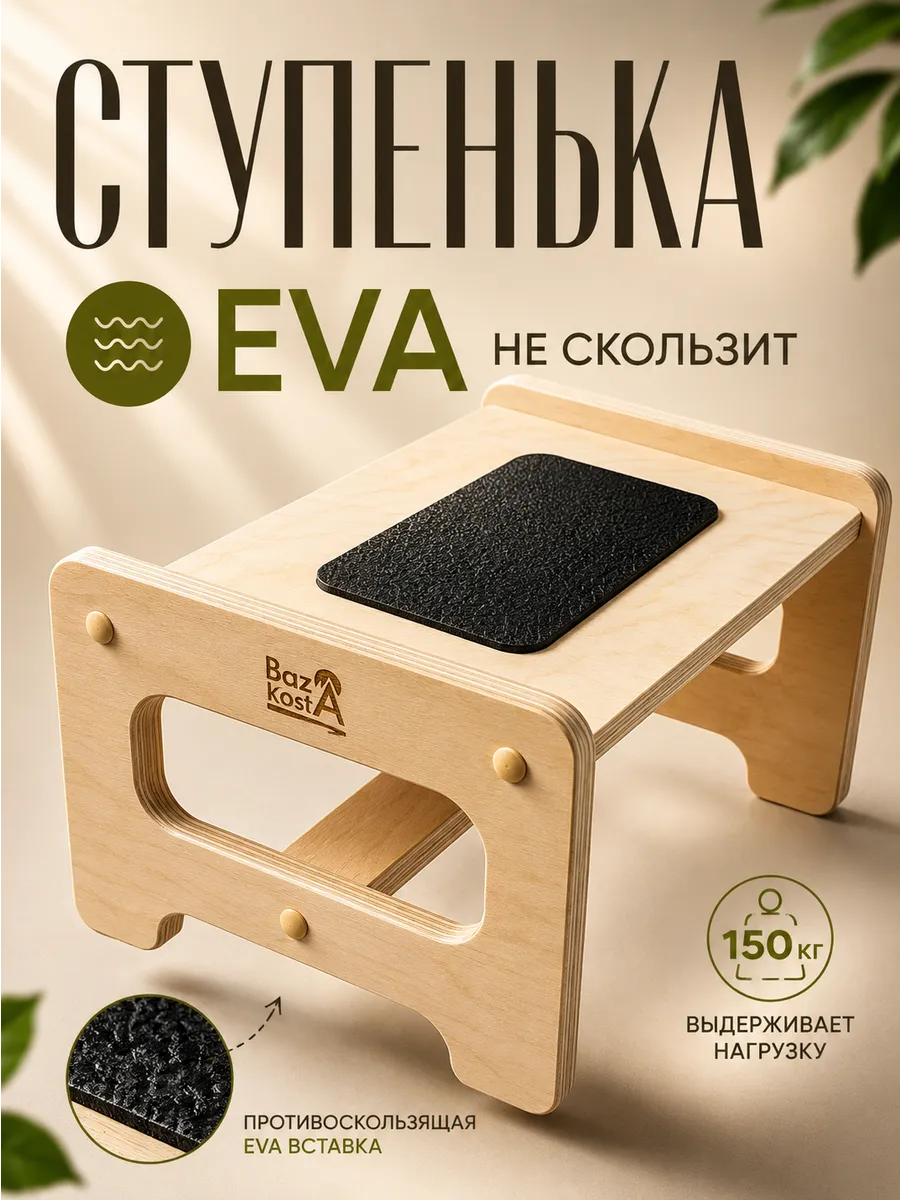 Табурет-стремянка, ступенька деревянная до 150 кг