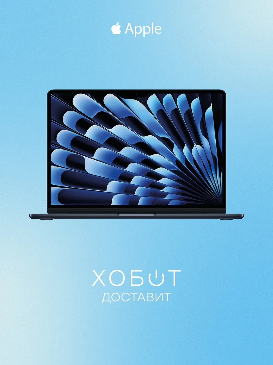 Apple Ноутбук MacBook Air 13 M5 16+1 ТБ 2026 чёрный MDHF4