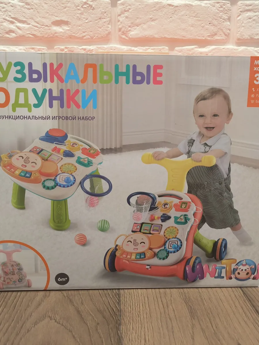 Ходунки - каталка с бизибордом игровой центр 3в1