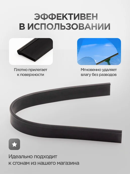 Сменная резинка для стеклоочистителя 35 см, вариант, фото 2