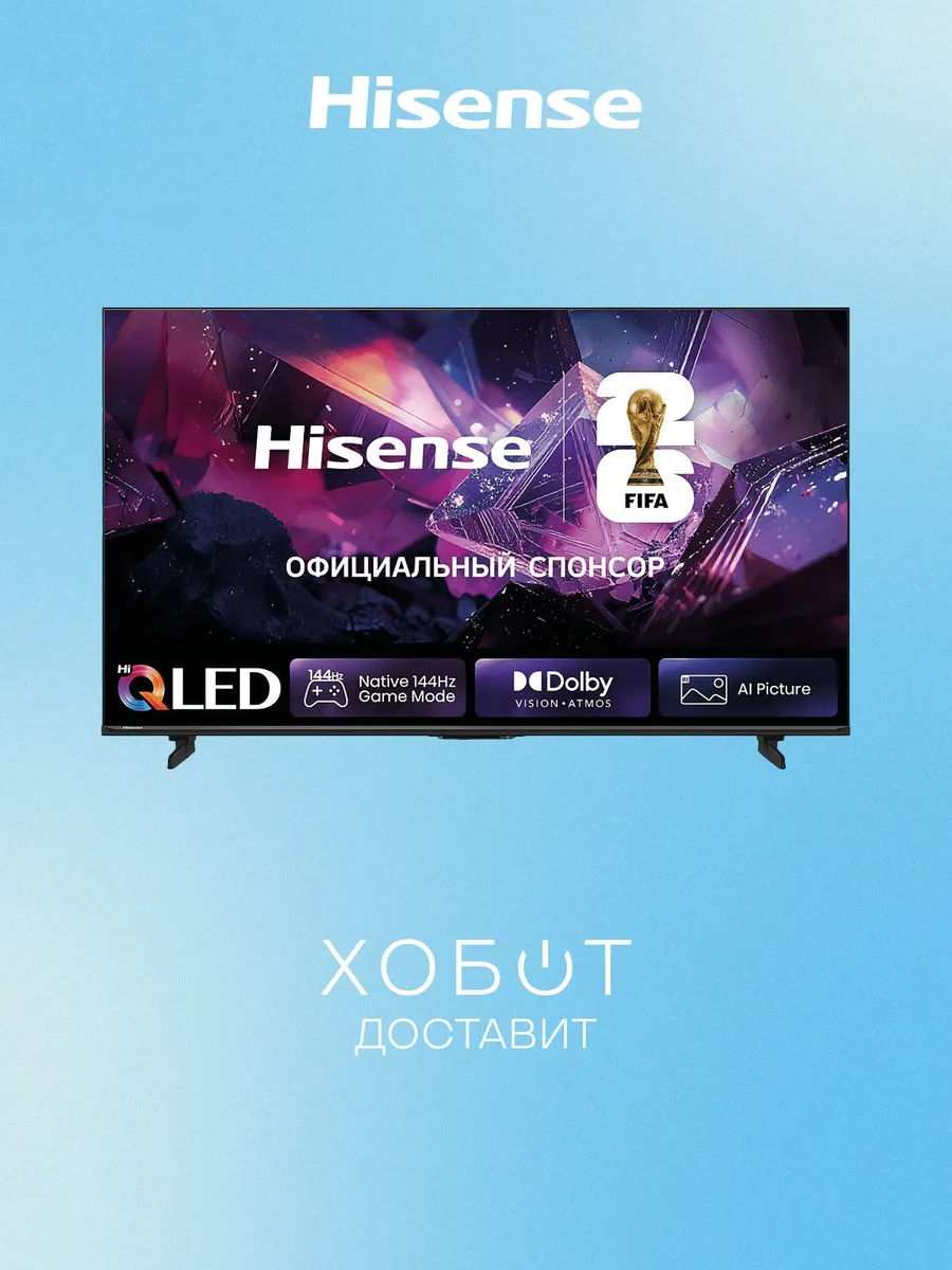 HISENSE Телевизор 55E7S PRO (2026) 55" 4K UHD QLED Smart TV