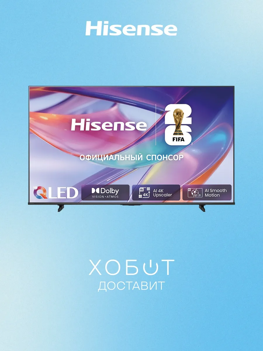 HISENSE Телевизор 55E7S (2026) 55" 4K UHD QLED Smart TV