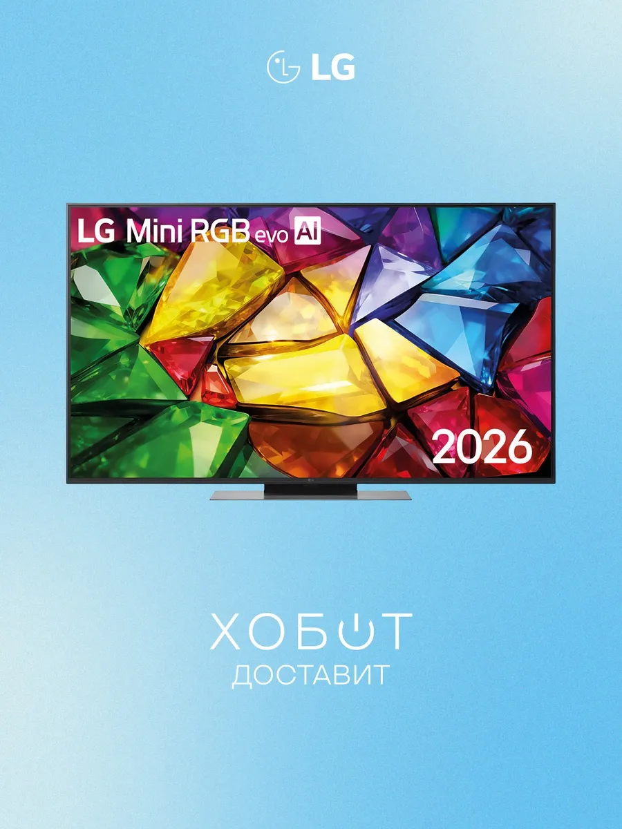 Телевизор 55MRGB86B6A (2026) 55" 4K UHD Mini-LED Smart TV LG 1083071167 купить в интернет‑магазине Wildberries