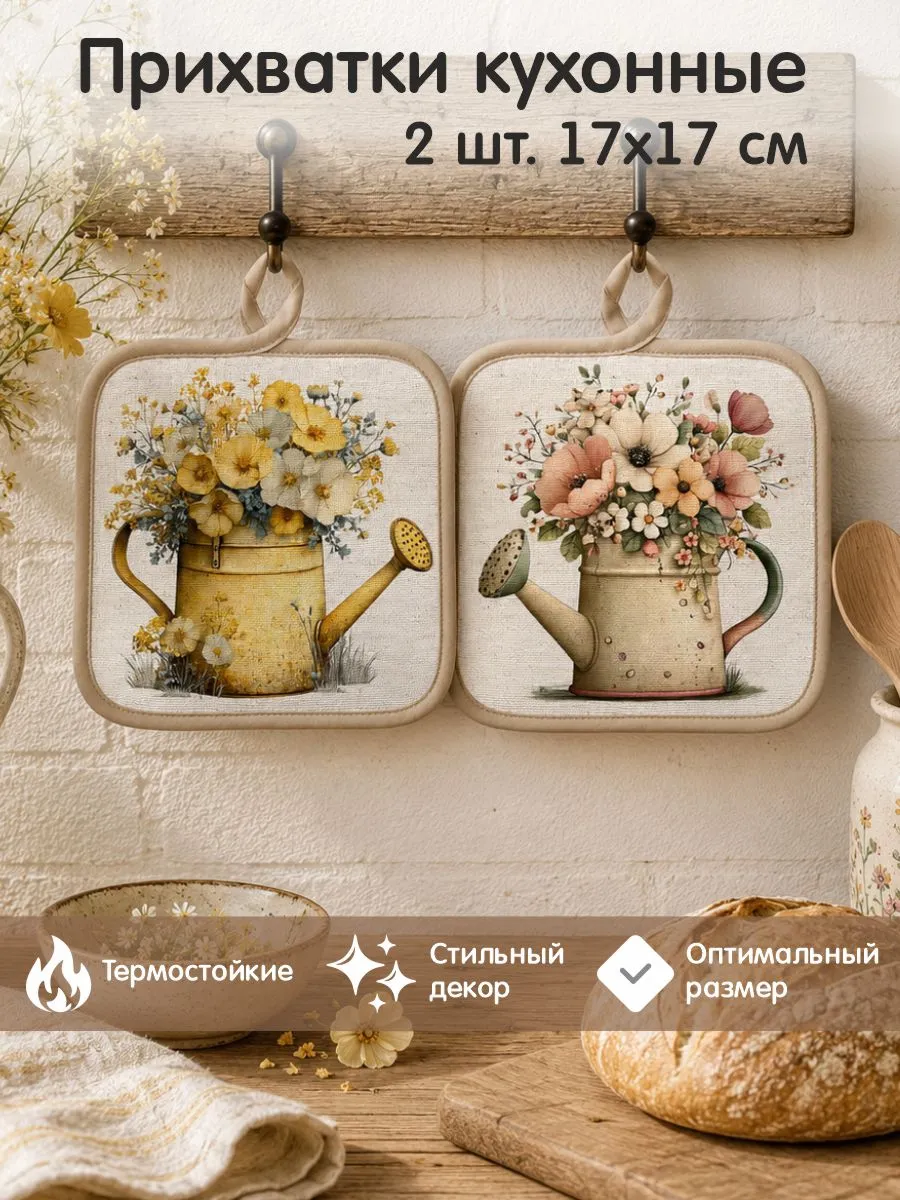 Кухонные прихватки для горячего набор 2 шт квадратные