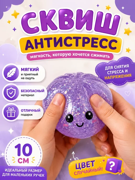 Игрушка антистресс для рук сквиш Пельмешка большая, белый