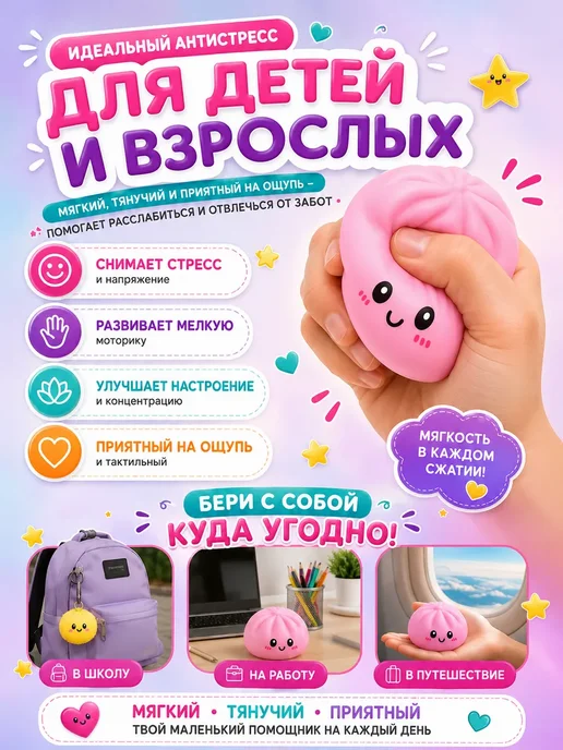 Игрушка антистресс для рук сквиш Пельмешка большая, белый, фото 5