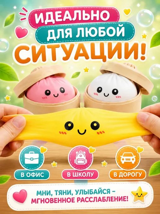 Игрушка антистресс для рук сквиш Пельмешка большая, белый, фото 6