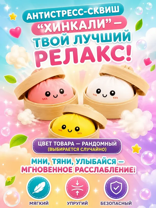 Игрушка антистресс для рук сквиш Пельмешка большая, белый, фото 7