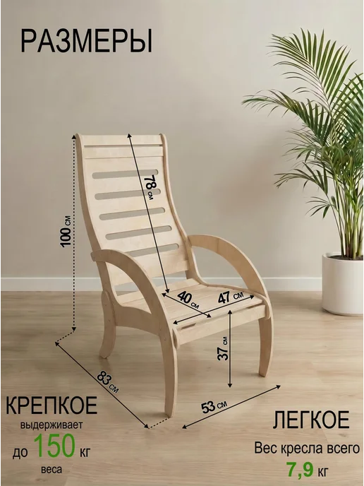 SVA-wood Кресло садовое деревянное шлифованное, бежевый, фото 2
