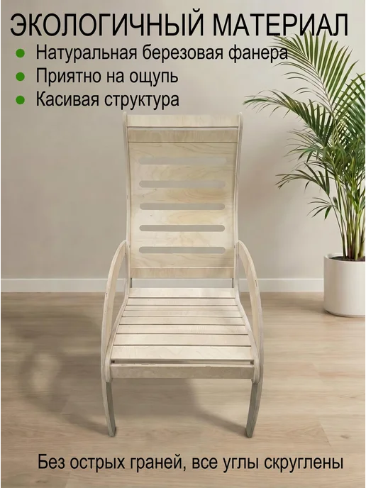 SVA-wood Кресло садовое деревянное шлифованное, бежевый, фото 3