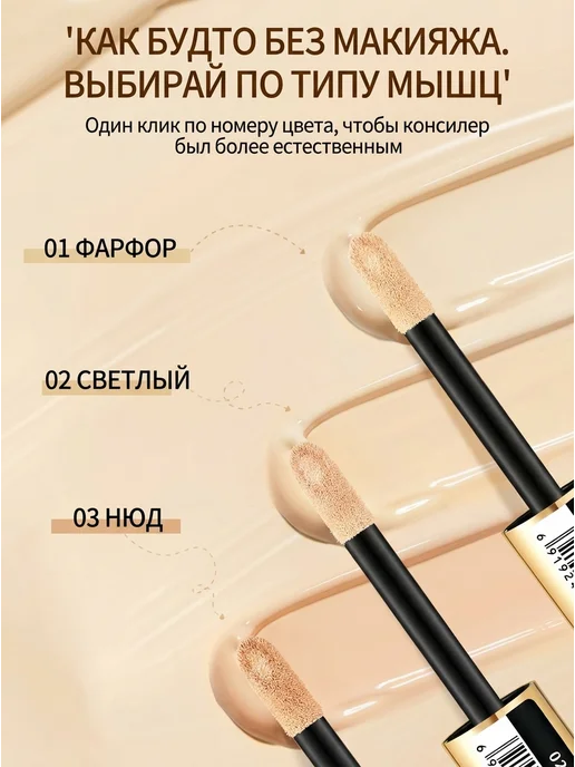 Консилер для лица маскирующий плотный под глаза, белый, фото 2