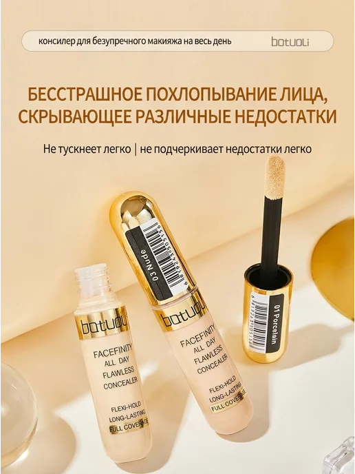 Консилер для лица маскирующий плотный под глаза, белый, фото 5