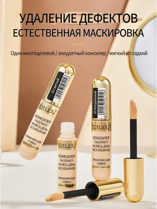 Консилер для лица маскирующий плотный под глаза, белый, фото 6