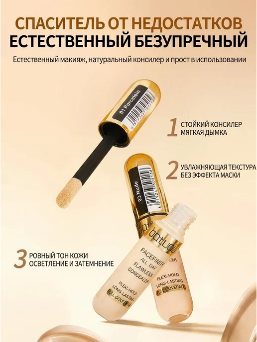Консилер для лица маскирующий плотный под глаза, белый, фото 7