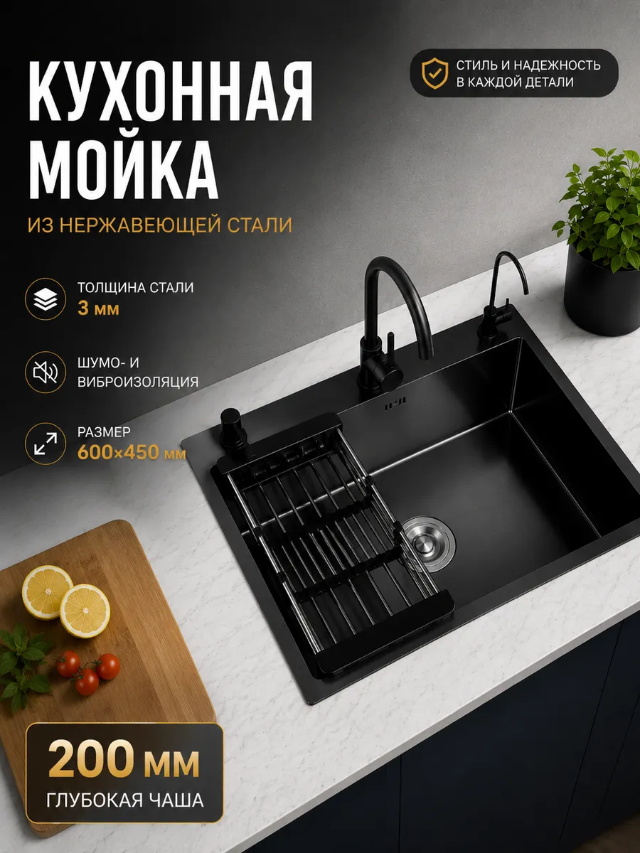 Мойка для кухни многофункциональная нержавейка врезная