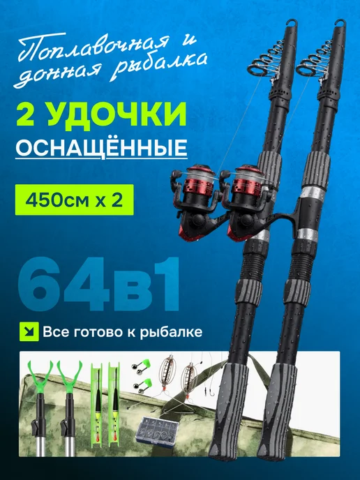 Рыбалка с Палычем Удочки 450 для рыбалки набор в сборе оснащенная 4,5 метра, 4,5 м, фото 3