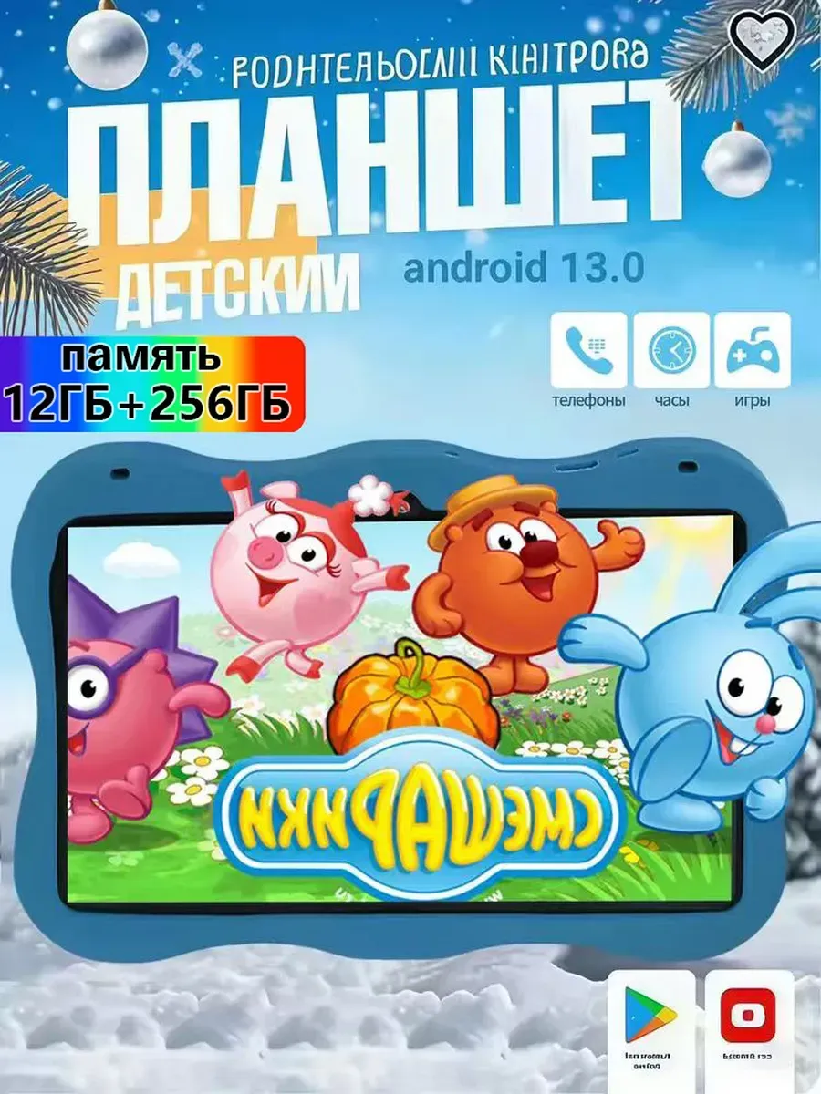 Планшет 8 дюйма 12 Гб RAM/256 Гб андроид 4G, Wi-Fi