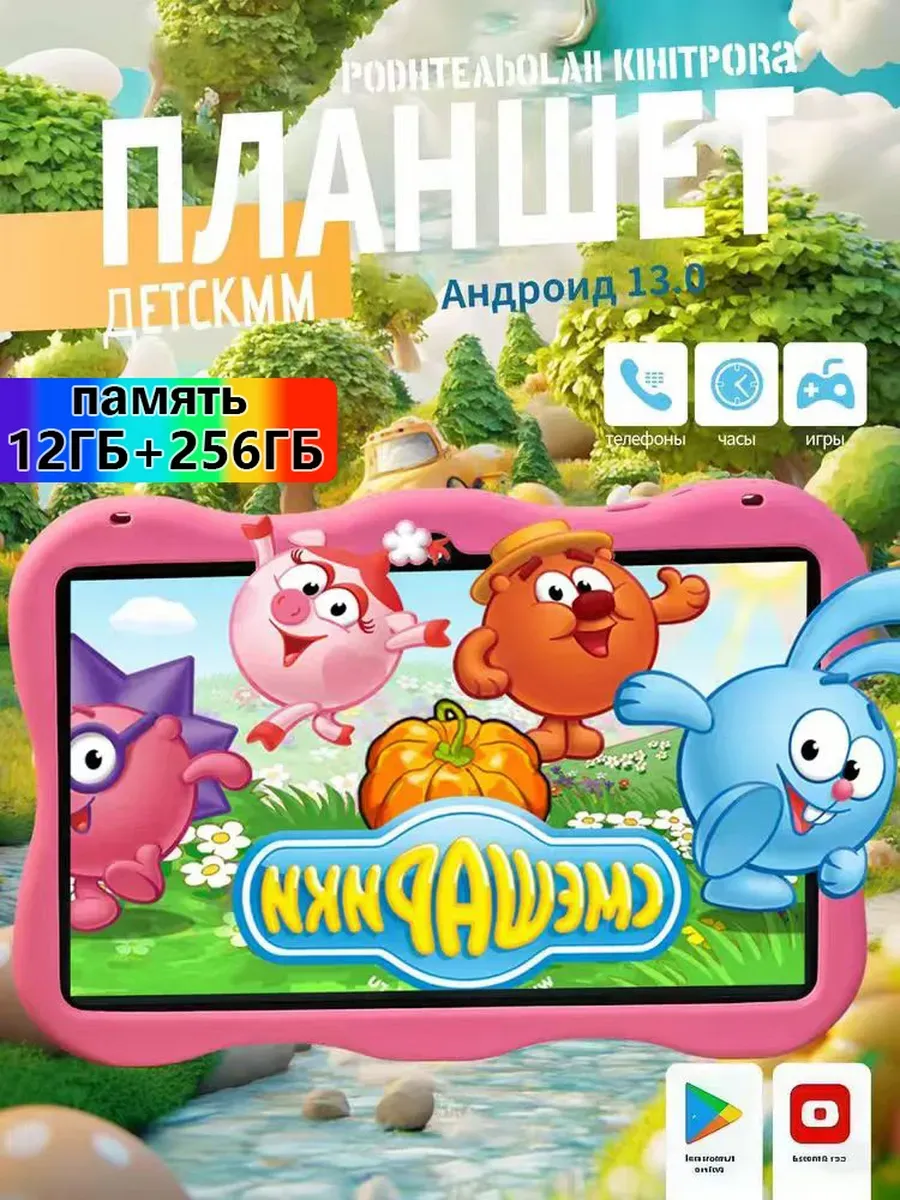 Планшет 8 дюйма 12 Гб RAM/256 Гб андроид 4G, Wi-Fi