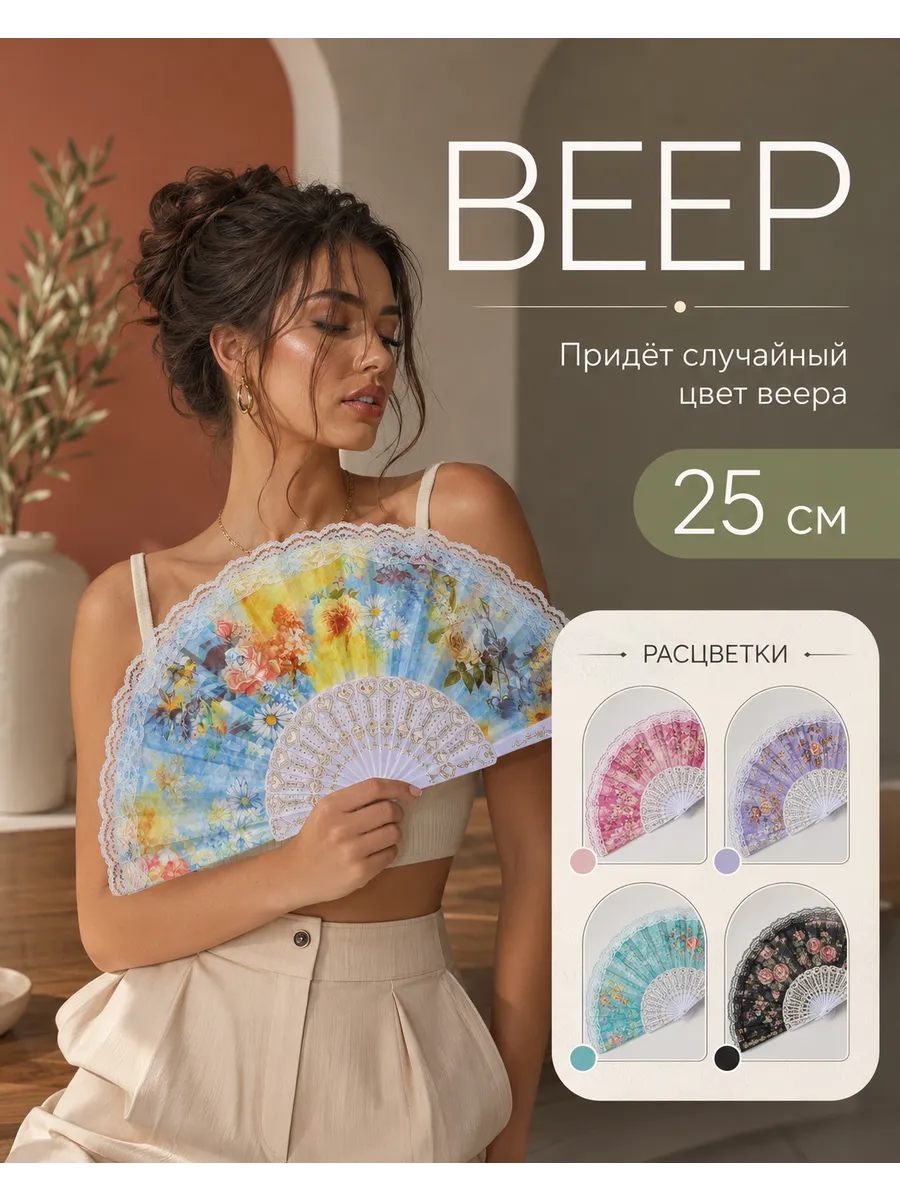 Веер складной японский для танцев