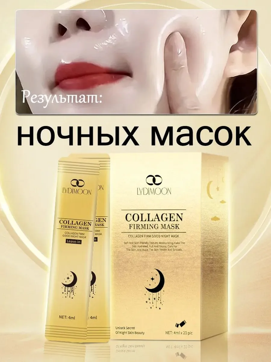 Косметическая маска для сухой кожи, увлажняющая, антивозрастная