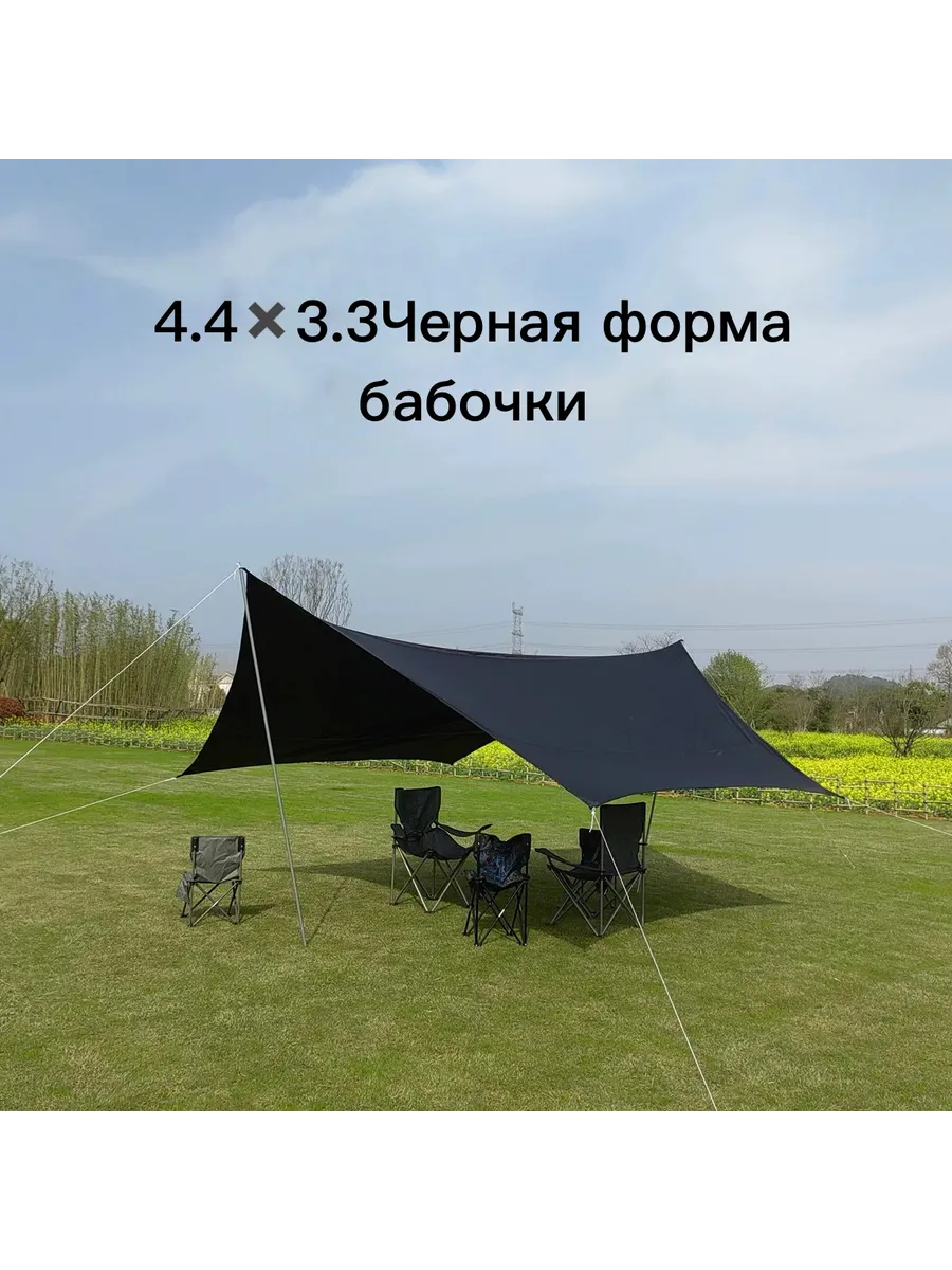 тент навес туристический со стойками от солнца(4.4*3.4m)