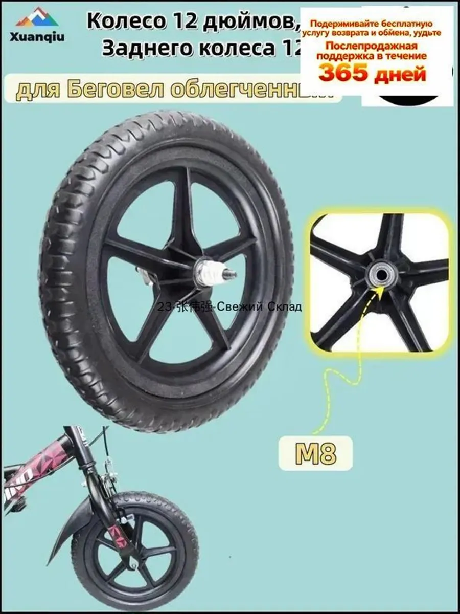 Эксклюзивное облегченное колесо 12 1 2x2 1 4 для беговела п