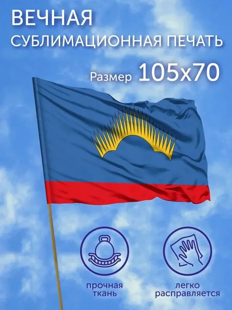 Флаг Мурманской области, 105×70 см, полиэфирный шелк