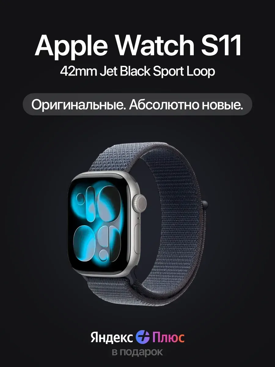 Apple Часы Watch S11 46mm Silver Aluminium Sport Band M L
