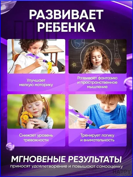 3d ручка Bebe toys 3д ручка с набором пластика и трафаретам, вариант, фото 2