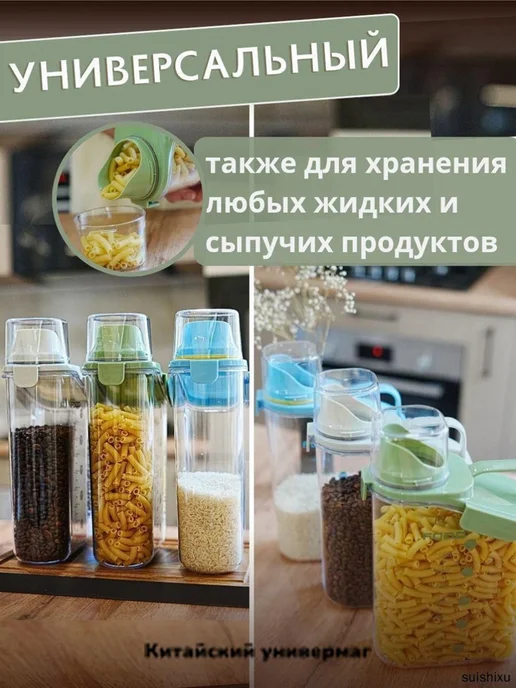 Контейнер для хранения сухого корма для животных с дозатором, вариант, фото 2