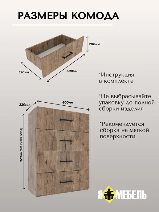 Я-мебель Комод для вещей с ящиками узкий, коричневый, фото 2