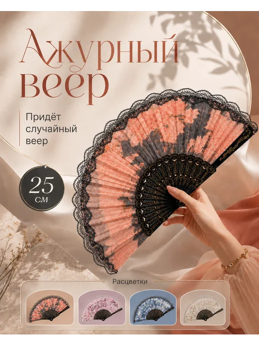 Homash Веер складной японский для танцев, вариант
