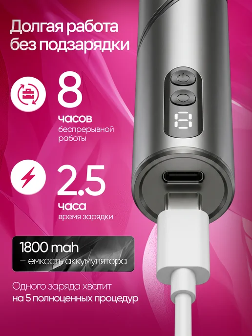 Беспроводной аппарат для smart педикюра, черный, фото 2