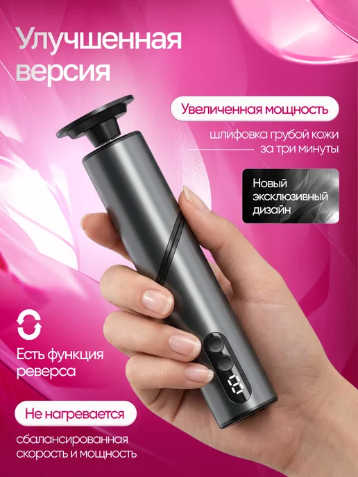 Беспроводной аппарат для smart педикюра, черный, фото 3