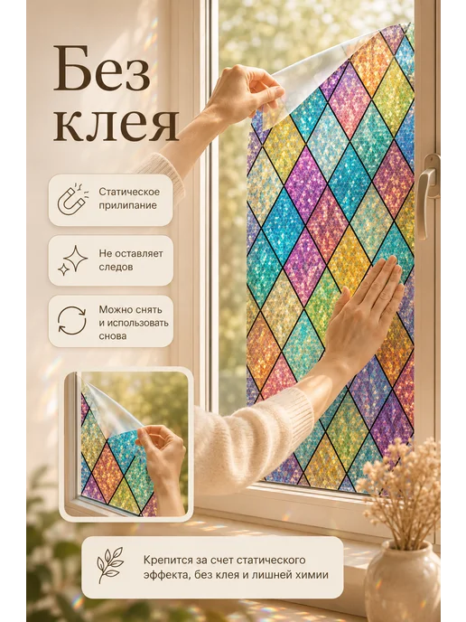 Пленка на окно статическая Зеленые листья 40×100 см, витражная самоклеящаяся цветная 40, фото 8