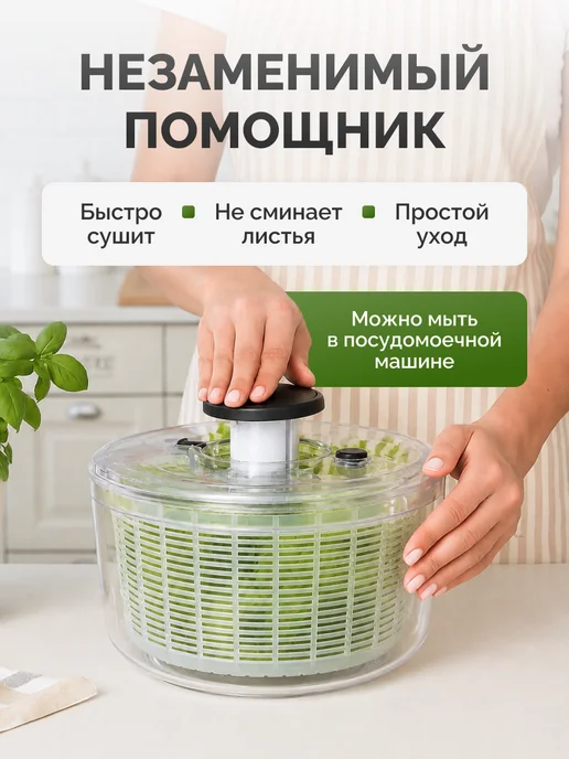 Сушилка ручная для зелени, овощей, зеленый, фото 2