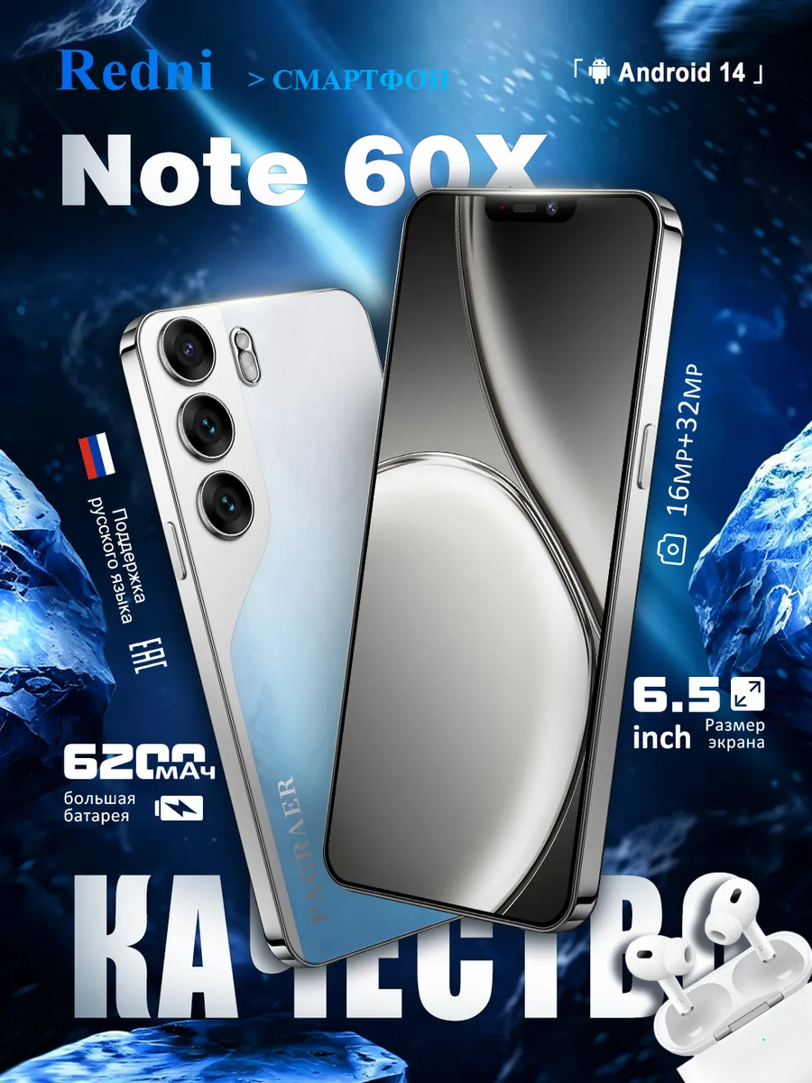 Смартфон Redni Note 60X 12/512ГБ