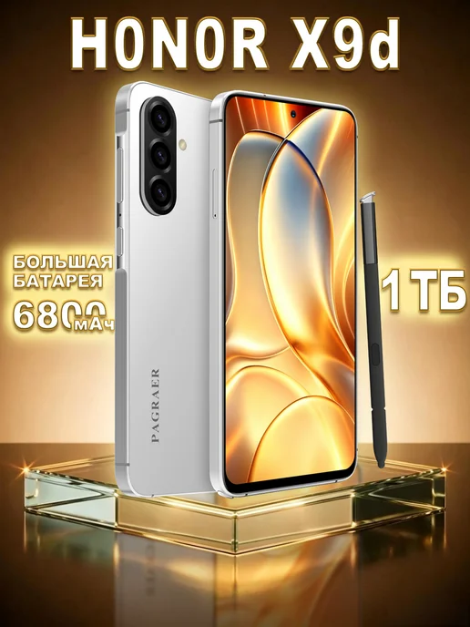 Смартфон H0N0R X9d 16 1TБ, вариант