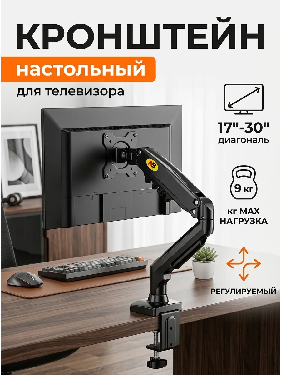 Кронштейн для телевизора плавный поворот экрана